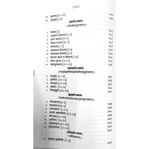 Raj Vallabha Mandanam 7