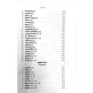 Raj Vallabha Mandanam 8