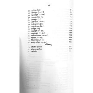 Raj Vallabha Mandanam 9