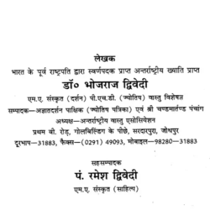 Rekhaon Ka Rahasyamay Sansar 1