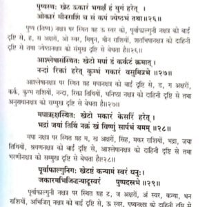 Sarvatobhadrachakram 3