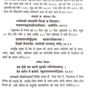 Sarvatobhadrachakram 4