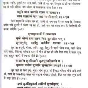 Sarvatobhadrachakram 5