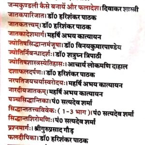 Sarvatobhadrachakram 7