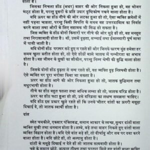 Sharir Sarvang Lakshan 3