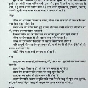 Sharir Sarvang Lakshan 4