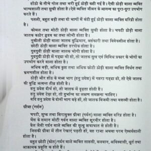 Sharir Sarvang Lakshan 5