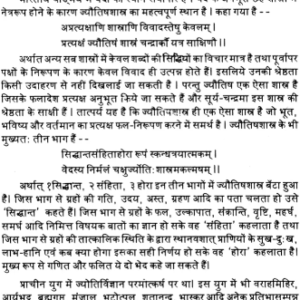 Sugam Phalit Jyotish 3