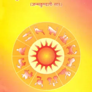 Sugam Phalit Jyotish