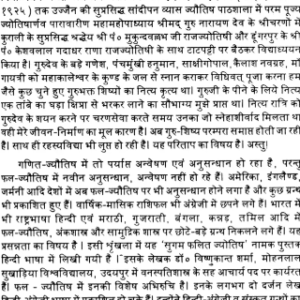 Sugam Phalit Jyotish 4