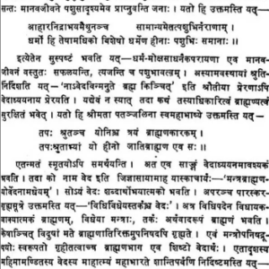 Yagyavalkya Shiksha 1