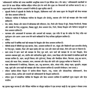 Jyotish Sarvasva, Aadhunik Samay Mein Ek Jyotishshiy Vivechna, Bhag 1-3, Vishnu Bhaskar1