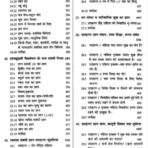 Jyotish Sarvasva, Aadhunik Samay Mein Ek Jyotishshiy Vivechna, Bhag 1-3, Vishnu Bhaskar14