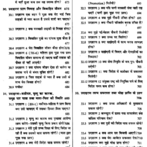 Jyotish Sarvasva, Aadhunik Samay Mein Ek Jyotishshiy Vivechna, Bhag 1-3, Vishnu Bhaskar15