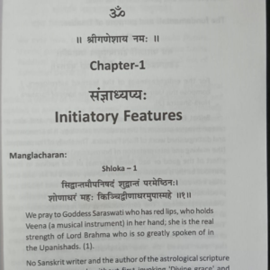 Laghu Parashari with Jataka Chandrika5