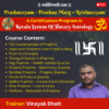 Prashneeyam Course in English