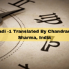 Guru Nadi -1 Translated By Chandrashekhar Sharma, India