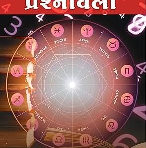 Divine Science of Prashnavali by Vikas Sharma [Hindi English][BNP]