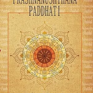 Prashnanushthana Paddhati - Prashna Jyotisha Series[BNP]