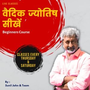 वैदिक ज्योतिष कोर्स हिंदी में