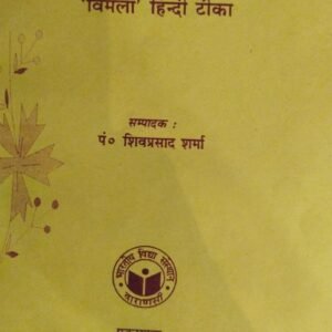 Brihad Vakahdachakram Paperback [BVP]