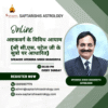 Ashtakvarga Ke Vividh Ayaam – Shri CS Patel Ji Ke Sutro Par Aadharit with Upendra Singh Bhadoriya 1 Untitled design 10