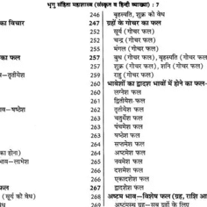 प्राचीन भृगु संहिता महाशास्त्र 5