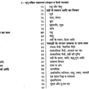 प्राचीन भृगु संहिता महाशास्त्र3