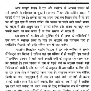 Adbhut Ratna and Rudraksha (PP) 8 Adbhut Ratna and Rudraksha