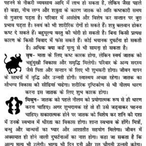 Adbhut Ratna and Rudraksha (PP) 9 Adbhut Ratna and Rudraksha