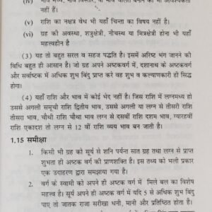 Ashtakvarga Siddhant evam Phalit (AP) 5 Ashtakvarga Siddhant evam Phalit