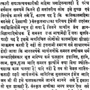Chamatkar Chintamani (KMR) 3 Chamatkar Chintamani