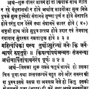 Chamatkar Chintamani (KMR) 4 Chamatkar Chintamani