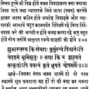 Chamatkar Chintamani (KMR) 5 Chamatkar Chintamani