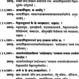 Chando Manjari (CKP) 11 Chando Manjari