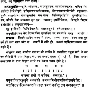 Chando Manjari (CKP) 9 Chando Manjari