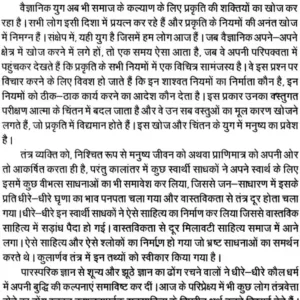 Chhinnamasta evam Tripura Bhairavi Tantrik Sadhnae