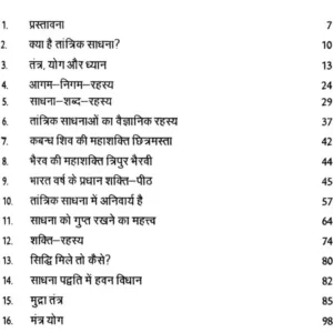 Chhinnamasta evam Tripura Bhairavi Tantrik Sadhnae