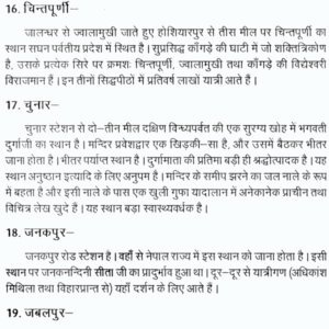 Chhinnamasta evam Tripura Bhairavi Tantrik Sadhnae