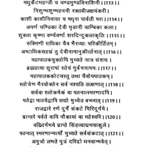 Chhinnamasta evam Tripura Bhairavi Tantrik Sadhnae