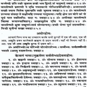 Chinnamasta Rahashya