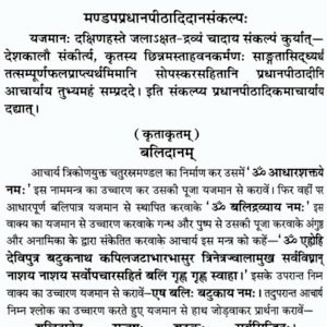 Chinnamasta Rahashya