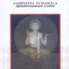 Jaimineeya Nyayamala (BVP) 11 Jaimineeya Nyayamala