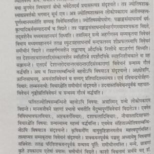 Jyotinirbandhadarsha