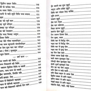 Jyotish Gyan Prakash (PP) 3 Jyotish Gyan Prakash