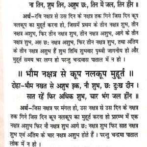 Jyotish Gyan Prakash (PP) 7 Jyotish Gyan Prakash