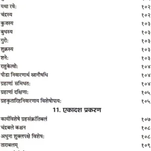 Jyotish Ratna Mala (CKP) 11 Jyotish Ratna Mala