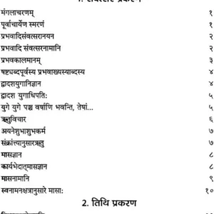 Jyotish Ratna Mala (CKP) 4 Jyotish Ratna Mala