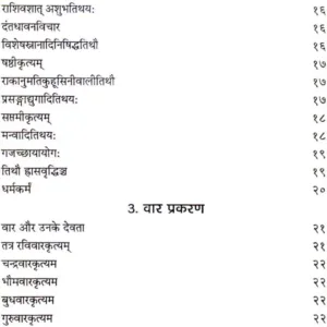 Jyotish Ratna Mala (CKP) 5 Jyotish Ratna Mala