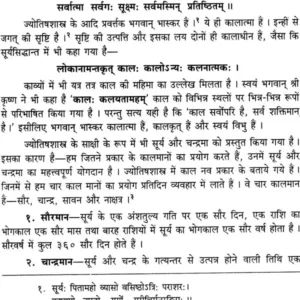 Kalamritam (CKP) 2 Kalamritam1